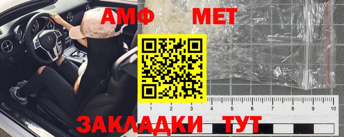 Amphetamine Розовый Котельники