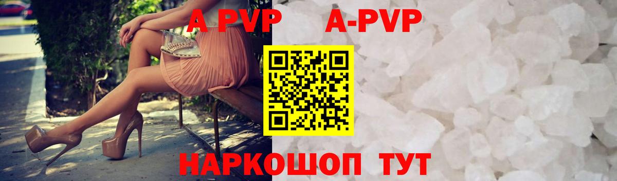 Alpha-PVP мука Котельники