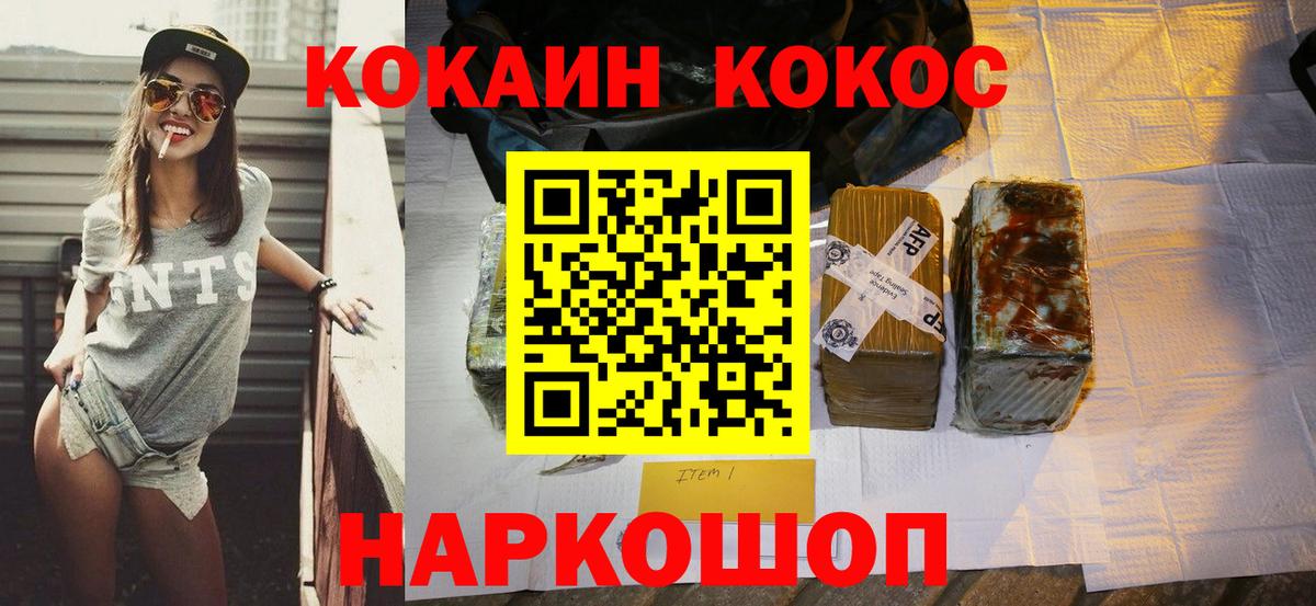 Кокаин Fish Scale  Кокаин  Вход с VPN  Котельники  КОКАИН Эквадор 