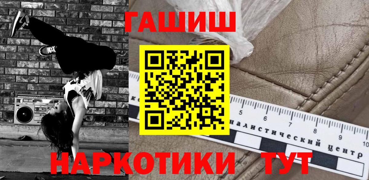 ГАШ  ГАШ убойный  Вход с VPN  Котельники 