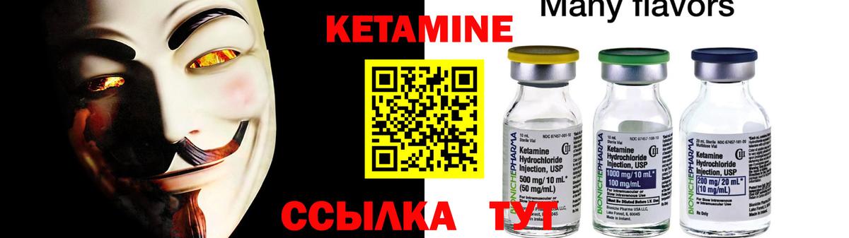 Котельники  КЕТАМИН ketamine  КЕТАМИН VHQ  MEGA ссылка  Вход с VPN 