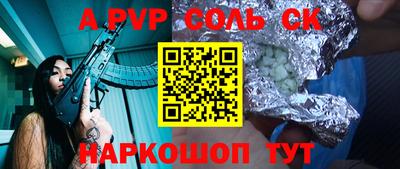 альфа пвп Будённовск