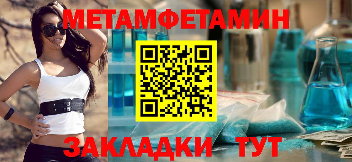 Котельники  Первитин Декстрометамфетамин 99.9%  Первитин Декстрометамфетамин 99.9%  Метамфетамин  Вход с VPN 