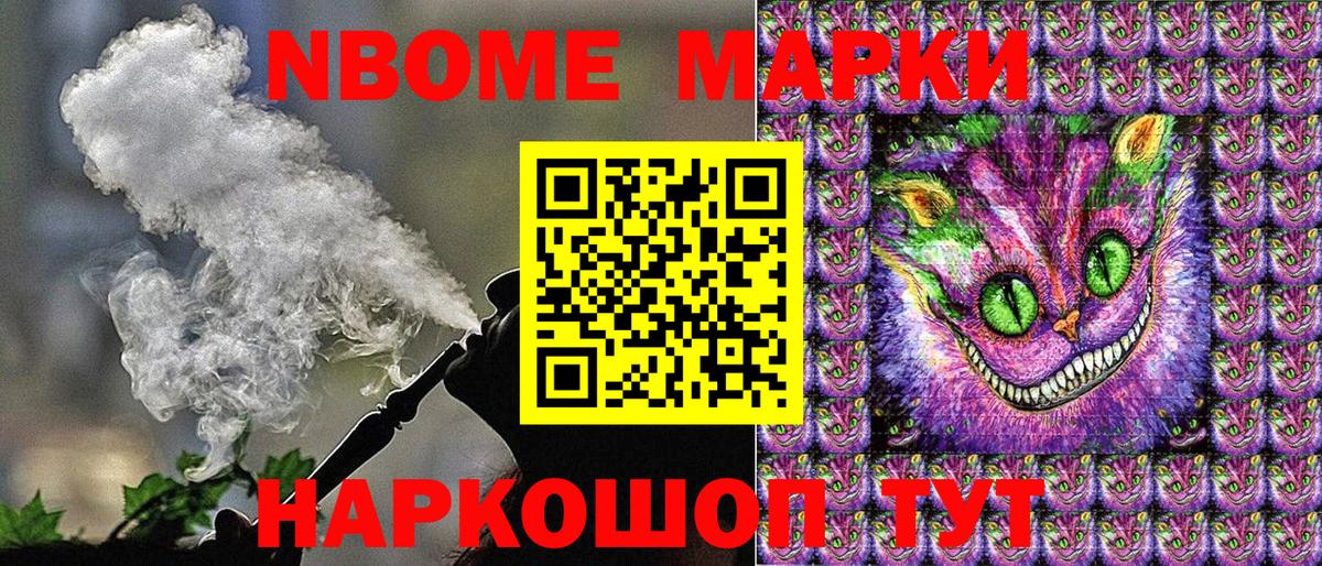 Марки NBOMe  Вход с VPN  Котельники  Наркотические марки 1500мкг  Наркотические марки 1500мкг 