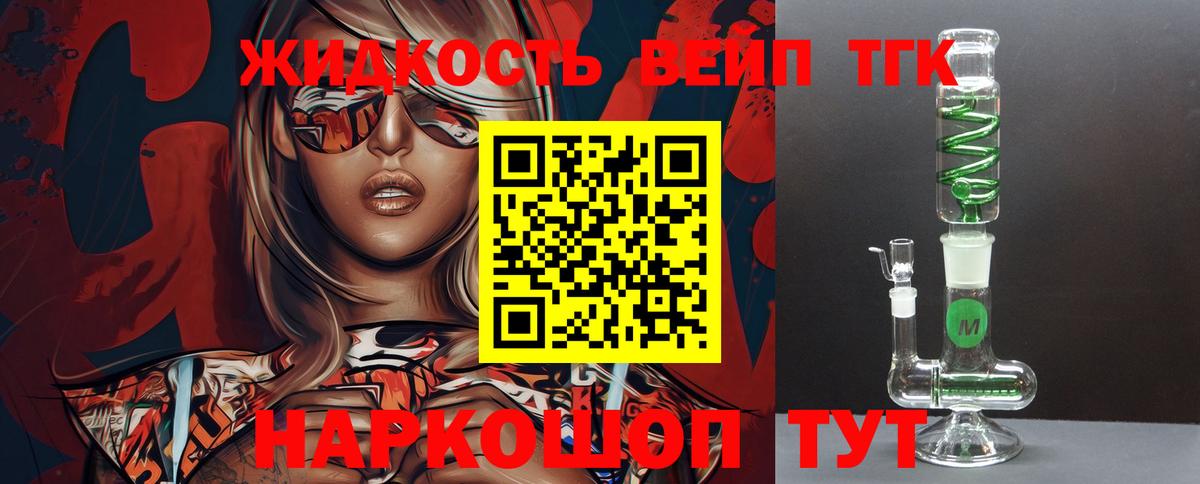 наркотики  Дистиллят ТГК концентрат  Котельники  Вход с VPN  ТГК Wax 