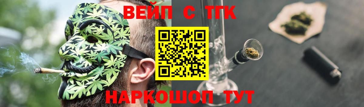 Дистиллят ТГК THC oil Котельники